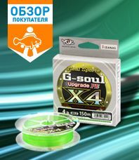 Читать обзор:YGK G-Soul X4 Upgrade - от нитки к «верёвке»
