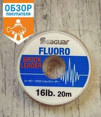 Читать обзор:Обзор Kureha (Seaguar) Shock Leader