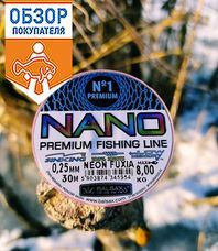 Читать обзор:Леска Balsax Nano Neon Fuxia для ловли на б…