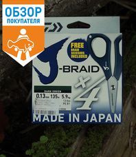 Читать обзор:Шнур Daiwa J-Braid X4E-W/SC 135м