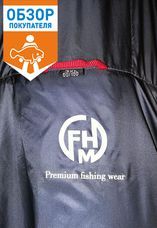 Читать обзор:Куртка FHM Mild – очередной шедевр от FHM