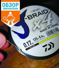Читать обзор:Daiwa J-Braid X4 – отличный шнур за смешные…