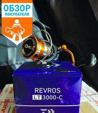 Читать обзор:Обзор катушки Daiwa Revros 19 LT 3000-C