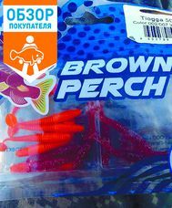 Читать обзор:Обзор Brown Perth Tiogga 50 mix